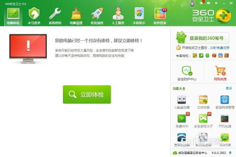 360安全衛(wèi)士與Windows系統(tǒng)查看系統(tǒng)服務(wù)詳細指南