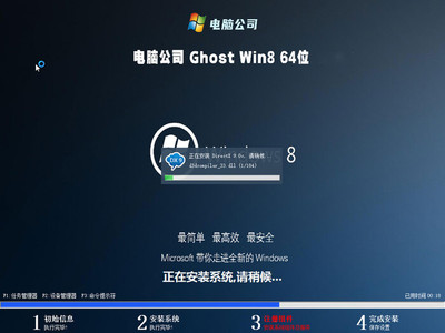 電腦公司W(wǎng)in8 Ghost 64位官方旗艦版V2022.01 經(jīng)典系統(tǒng)的現(xiàn)代化升級與專業(yè)服務(wù)方案